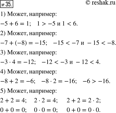 Изображение 35. Ответьте на вопросы. В случае утвердительного ответа на вопрос приведите пример. Отрицательный ответ объясните.1) Может ли сумма двух чисел быть больше одного...